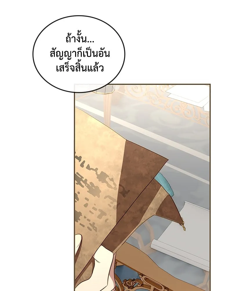 ขอบคุณที่หักหลัง ตอนที่ 17 รูปที่ 28