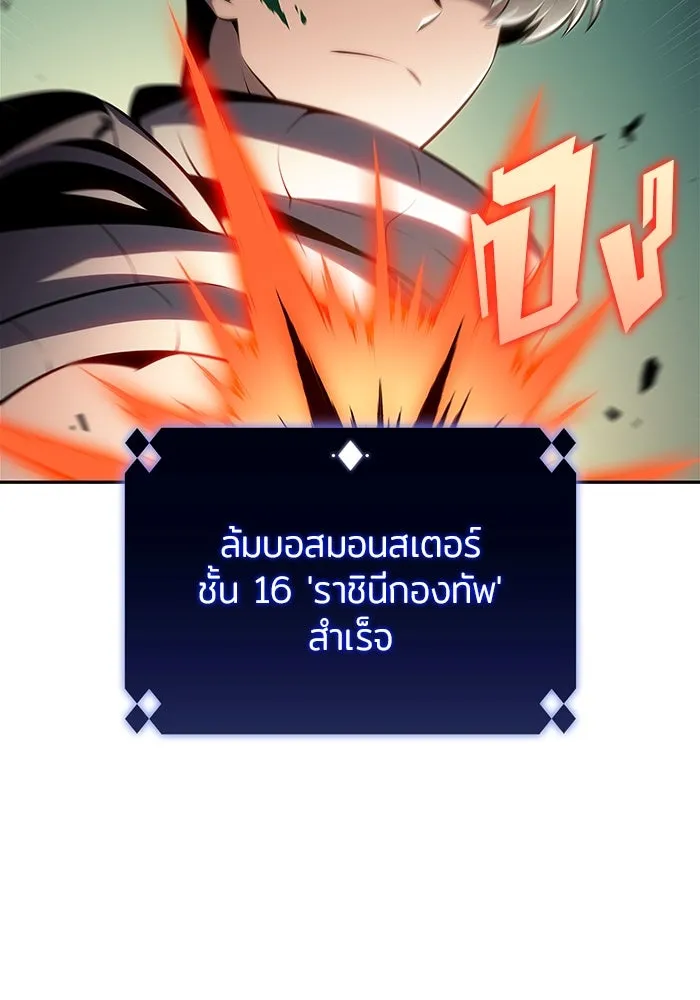 ผู้เล่นหน้าใหม่เลเวลแมกซ์ ตอนที่ 182 ภาษาที่หายไป (1) รูปที่ 47