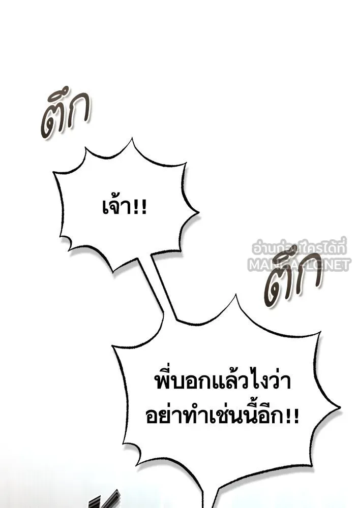 บุตรีดยุกขอไม่แต่งงานbrกับหนุ่มในฝัน ตอนที่ 94 รูปที่ 147