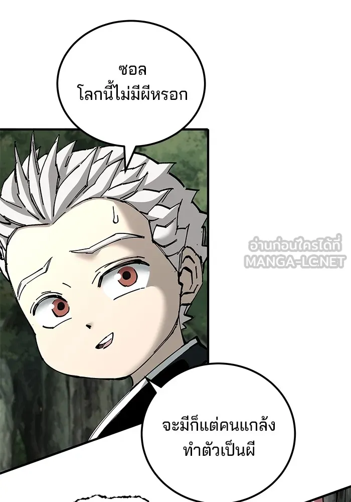 คุณปู่จอมยุทธกับหลานสาวสุดแกร่ง ตอนที่ 75 รูปที่ 63