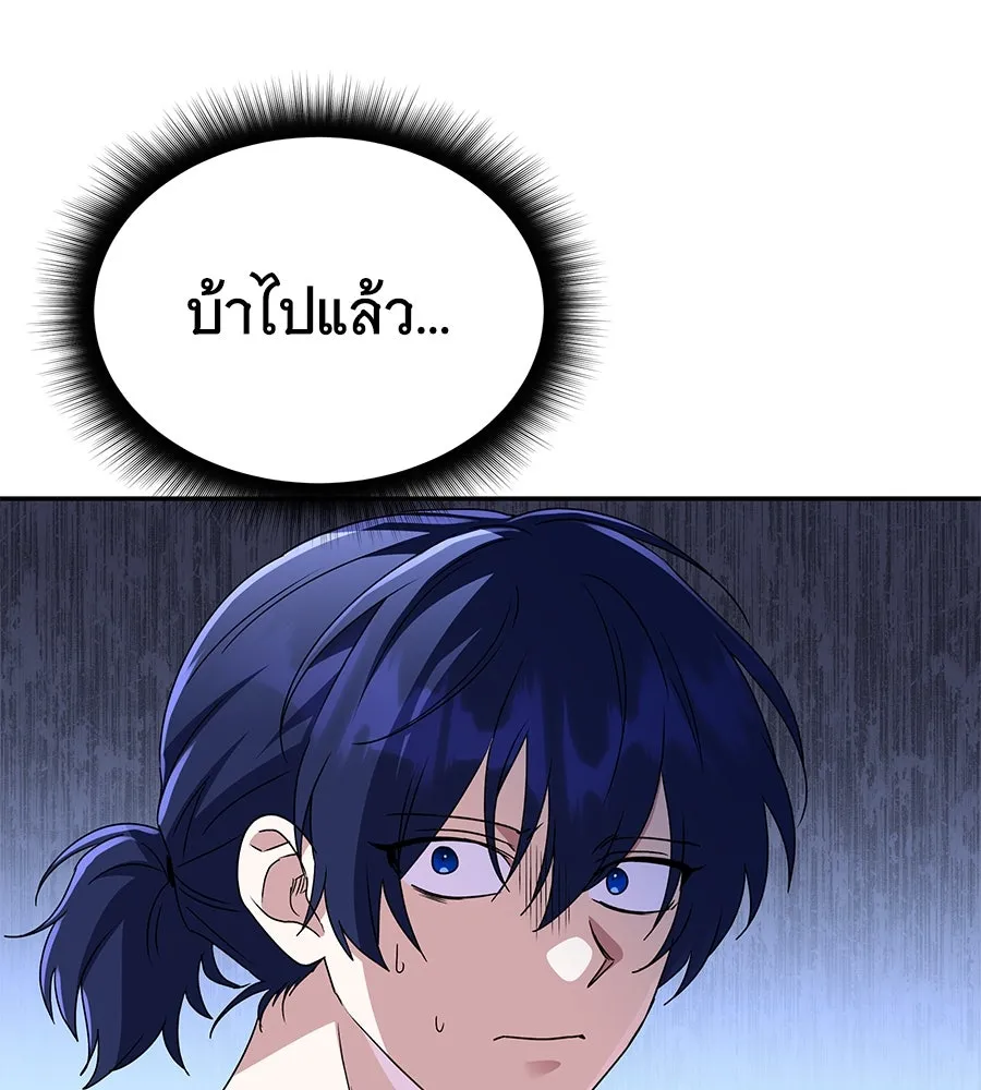 ถึกทนแทงก์แรงก์ C ตอนที่ 4 รูปที่ 115