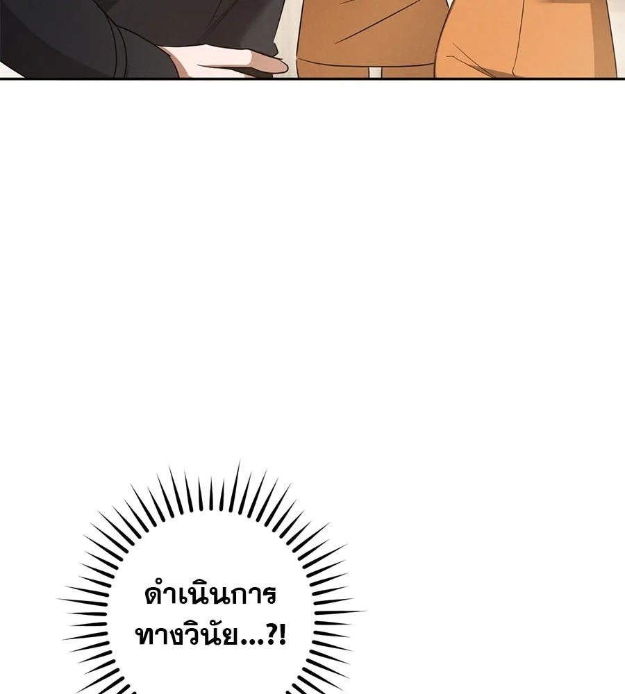 เรือนจำรัก ตอนที่ 29 รูปที่ 34