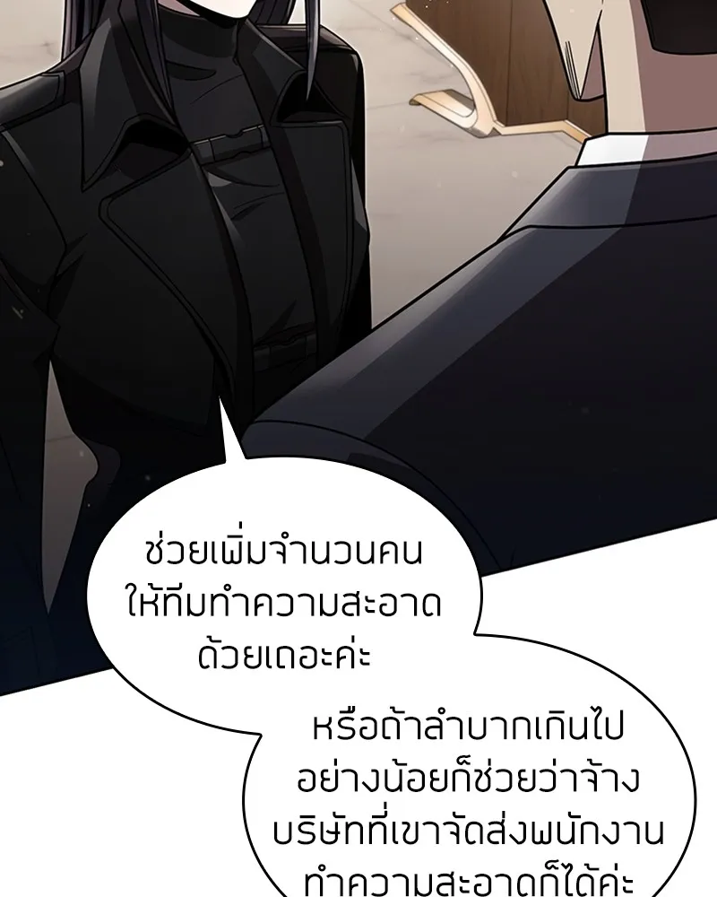 Clever Cleaning Life Of The Returned Genius Hunter ส_ดยอดฮ_นเตอร_สายคล_น ตอนที่ ตอนที่ 76 รูปที่ 34