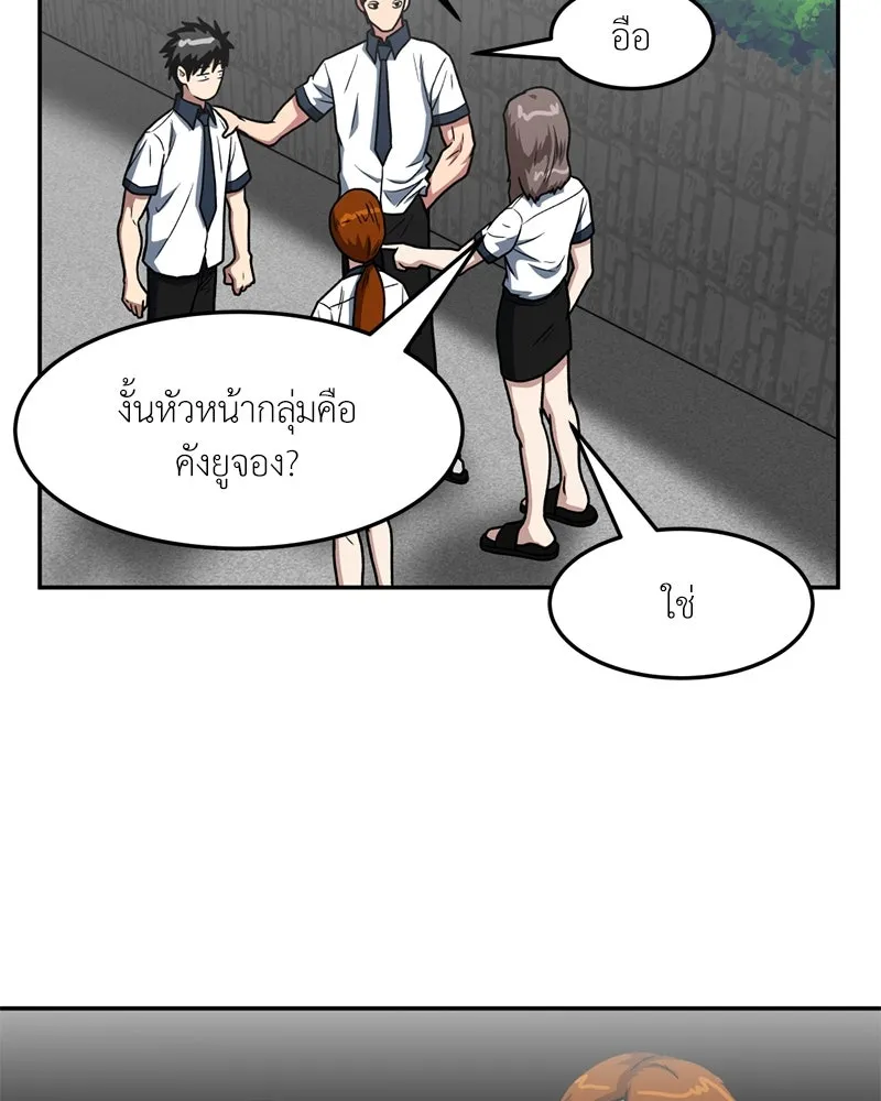 โรงเรียนสัตว์กินเนื้อ ตอนที่ 20 รูปที่ 70
