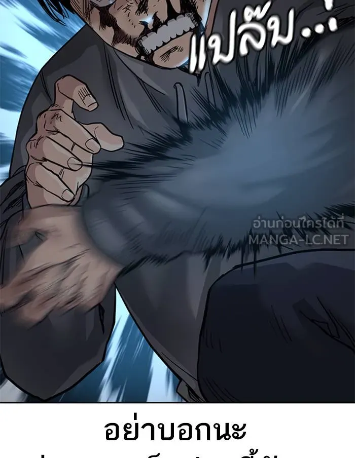 To not die ตอนที่ 50 รูปที่ 90