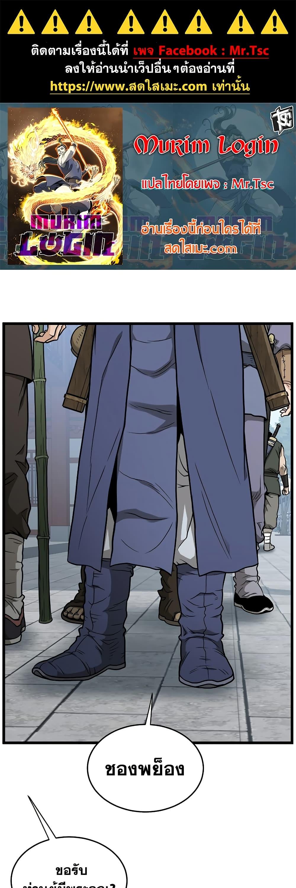 Manga-lc-com อ่านมังงะ อ่านการ์ตูน ออนไลน์ ฟรี Murim Login ตอนที่ 1 2 3 4 5 6 7 8 9 10 11 12 13 14 ฟรี ไม่มีโฆษณา Manga-lc - อ่าน มังงะ อ่าน การ์ตูน ออนไลน์ อ่านมังงะ ฟรี