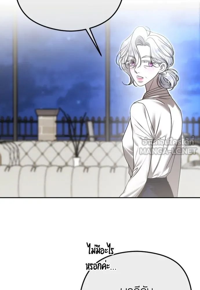 วิธีหนีตายจากนิยายโรคจิต ตอนที่ 74 รูปที่ 33