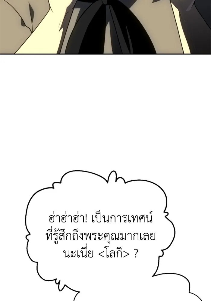 อดีตบอสหอคอย ตอนที่ 37 รูปที่ 76