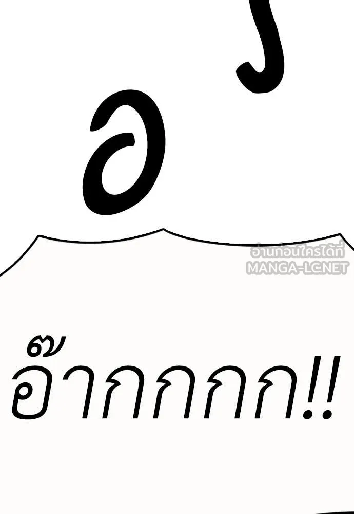 ผู้กล้าฝ่า ตอนที่ 45 รูปที่ 177