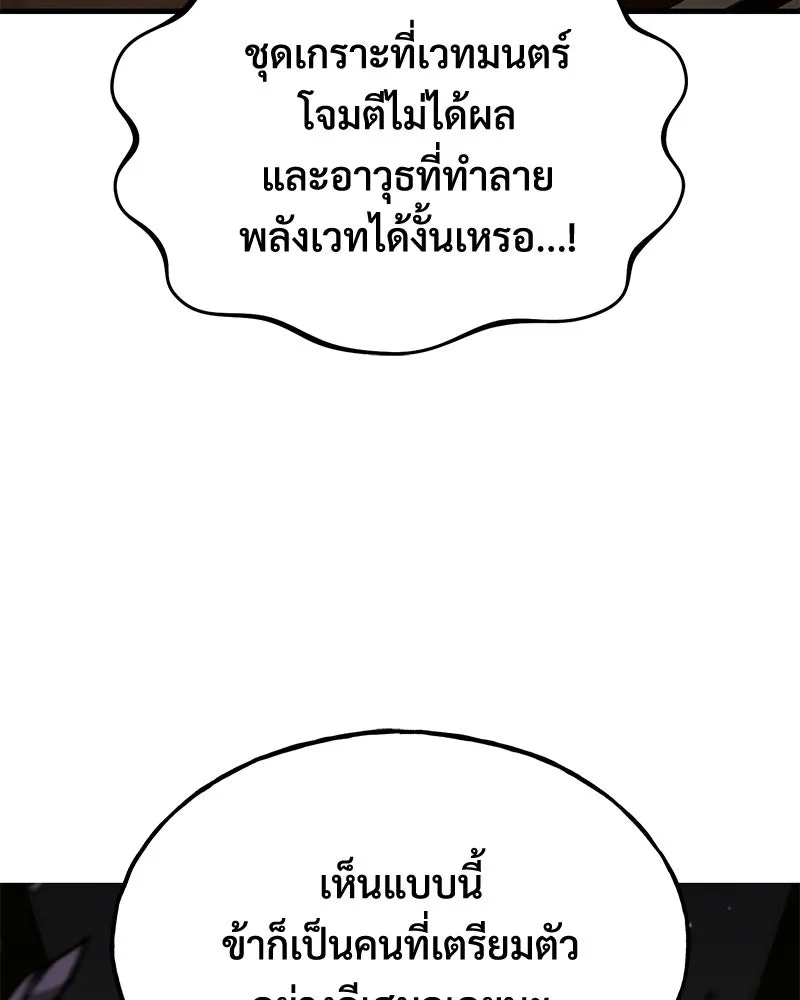 ปลูกผักพิชิตหอคอย ตอนที่ 118 รูปที่ 151