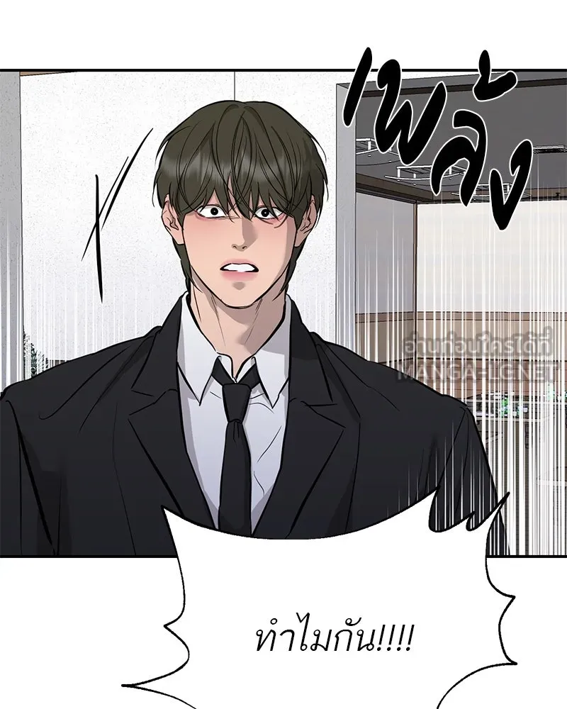 ตำนานเทพธิดาตกสวรรค์ ตอนที่ 109 รูปที่ 27