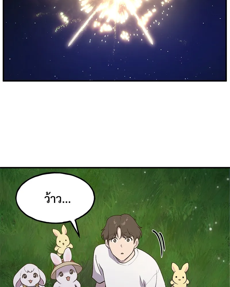 ปลูกผักพิชิตหอคอย ตอนที่ 6 รูปที่ 124