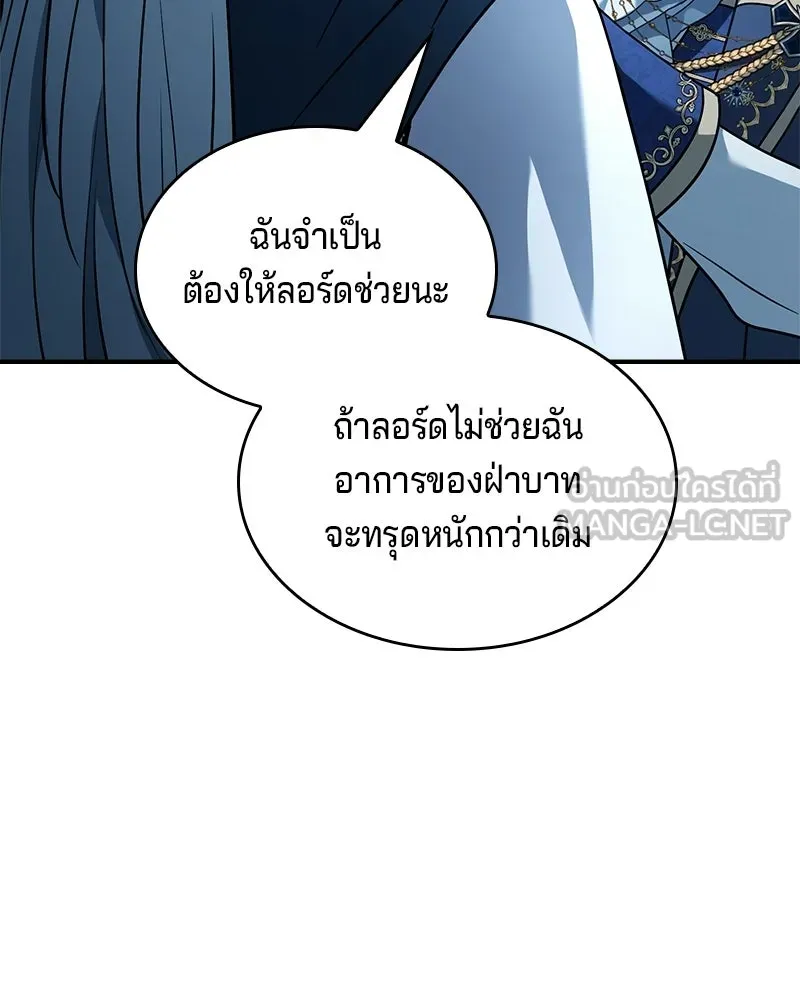 เจ้าชายแผนโบราณ ตอนที่ 44 รูปที่ 84