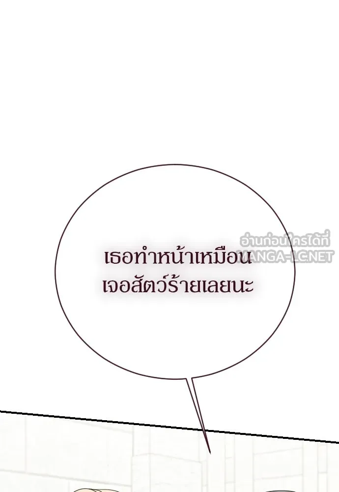 หมาป่าคู่เคียงบัลลังก์ ตอนที่ 12 รูปที่ 144