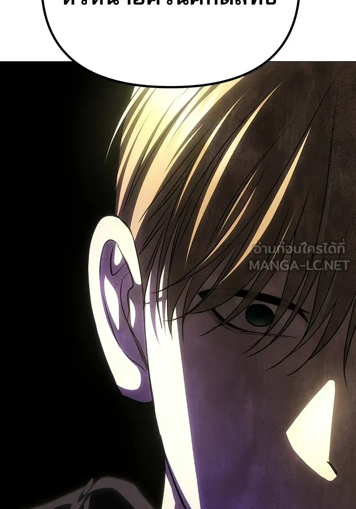 เกมรักจับสามี ตอนที่ 77 รูปที่ 6