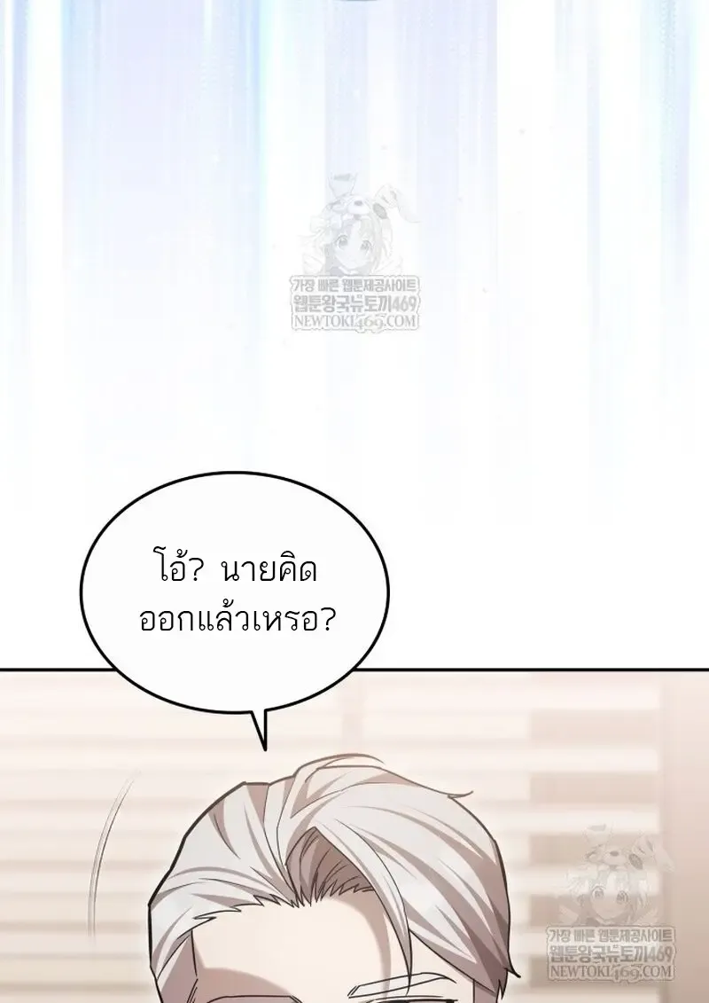 Subscribed To The Transcendental Channels แค_กดส_บตะไคร_ ก_ได_พล_งมาเฉยเลย ตอนที่ ตอนที่ 82 รูปที่ 56