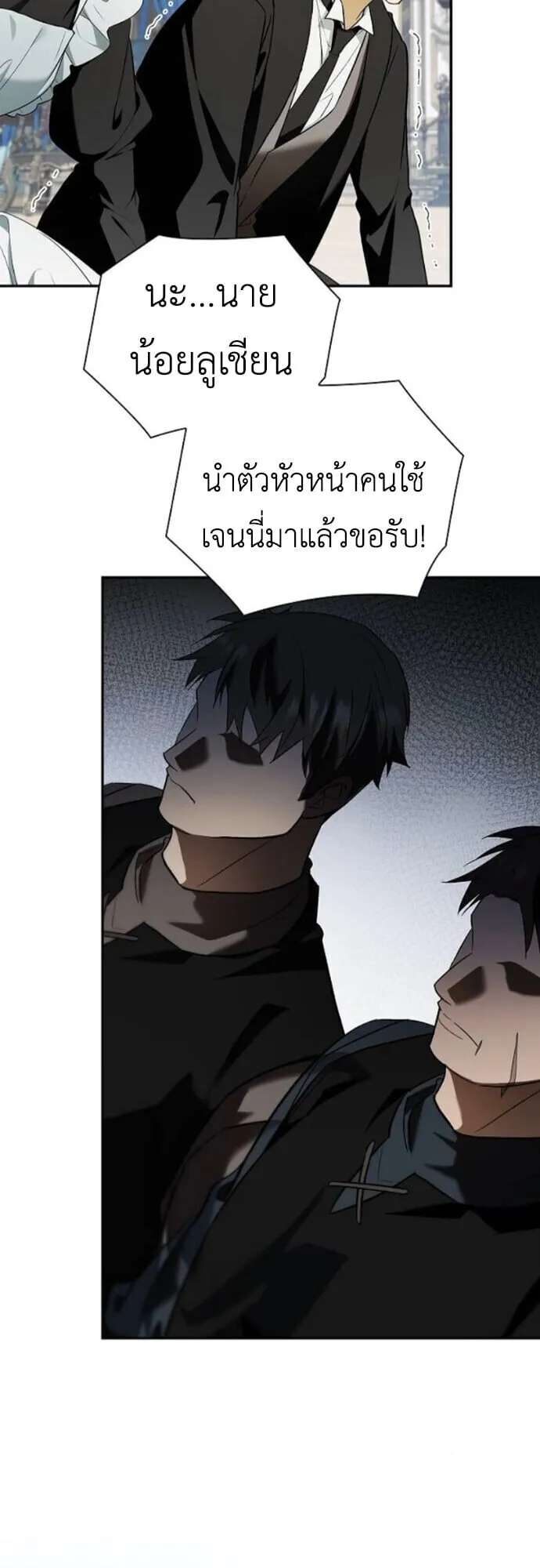 I Was Reincarnated as the Third Son of a Duke เก_ดใหม_ท_ด_นเป_นบ_ตรชายคนท_สามของท_านดย_คซะง_น ตอนที่ ตอนที่ 11 รูปที่ 53