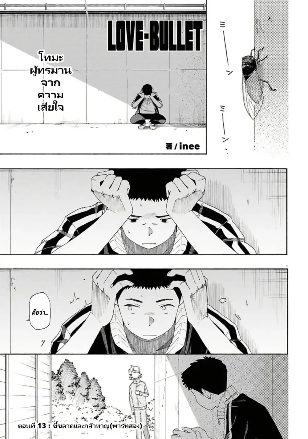 Manga-lc-com อ่านมังงะ อ่านการ์ตูน ออนไลน์ ฟรี Love Bullet ตอนที่ 1 2 3 4 5 6 7 8 9 10 11 12 13 14 ฟรี ไม่มีโฆษณา Manga-lc - อ่าน มังงะ อ่าน การ์ตูน ออนไลน์ อ่านมังงะ ฟรี