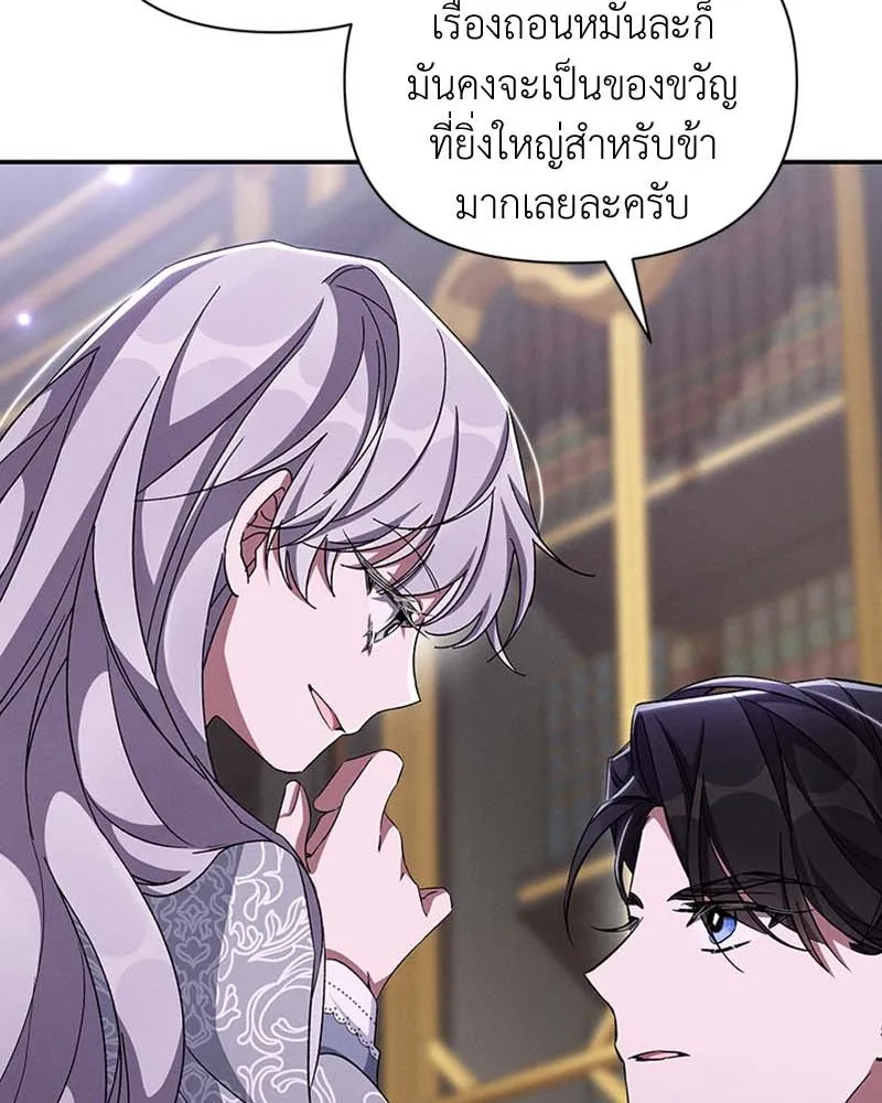 โอ้ ศัตรูที่รัก ตอนที่ 64 รูปที่ 79