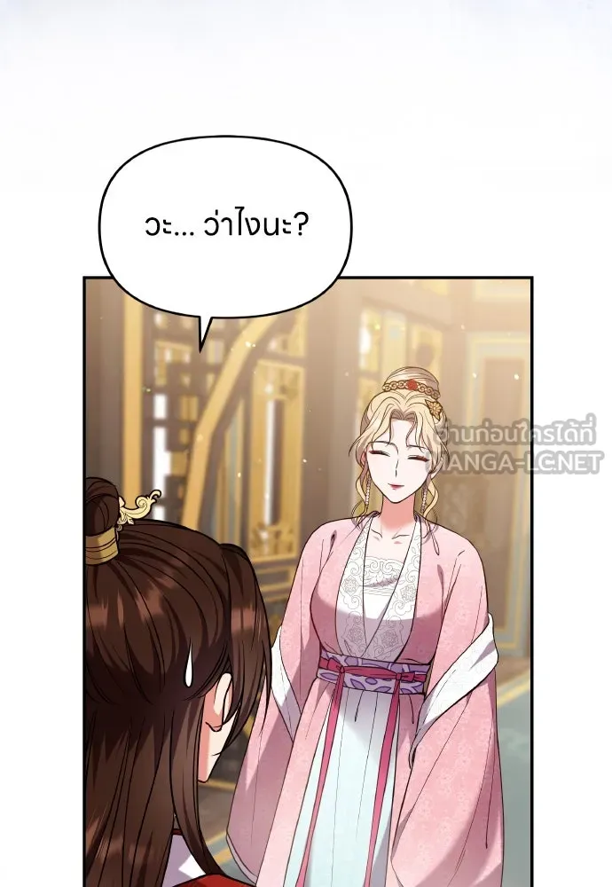 ข้าเนี่ยนะเป็นพระสนม ตอนที่ 119 พระสนมเมี้ยว รูปที่ 87