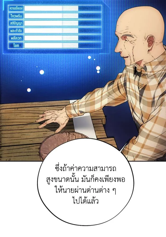 ศึกชิงบัลลังก์เทพเจ้ ตอนที่ 112 รูปที่ 8