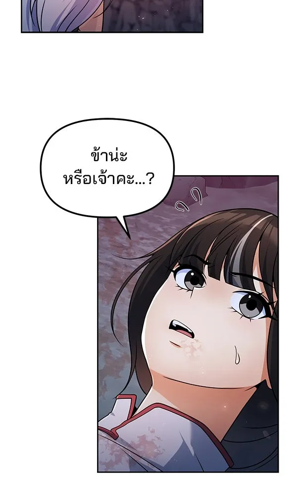 พอแล้วขันที อยากมีเจ้าโลก ตอนที่ 48 รูปที่ 88