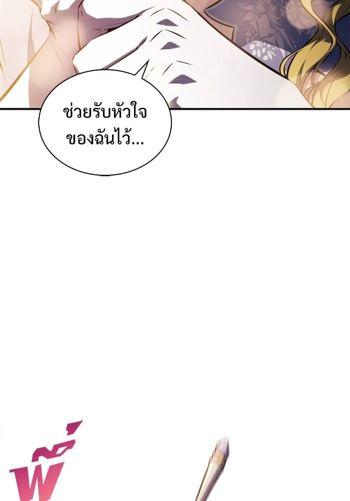 ผู้เล่นหน้าใหม่เลเวลแมกซ์ ตอนที่ 200 สงครามชิงคู่ (2) รูปที่ 79