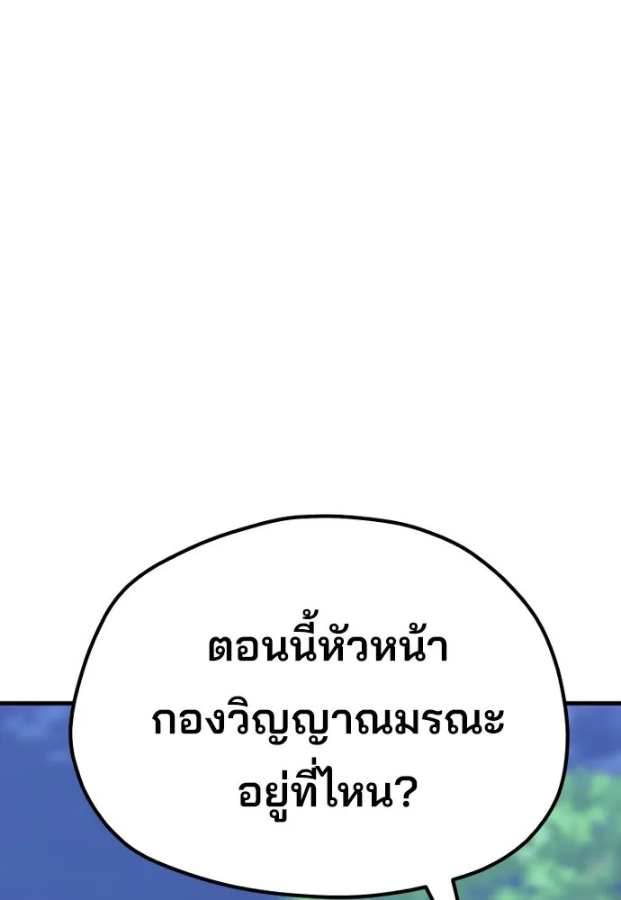 เส้นทางสู่เทพมาร ตอนที่ 55 รูปที่ 14