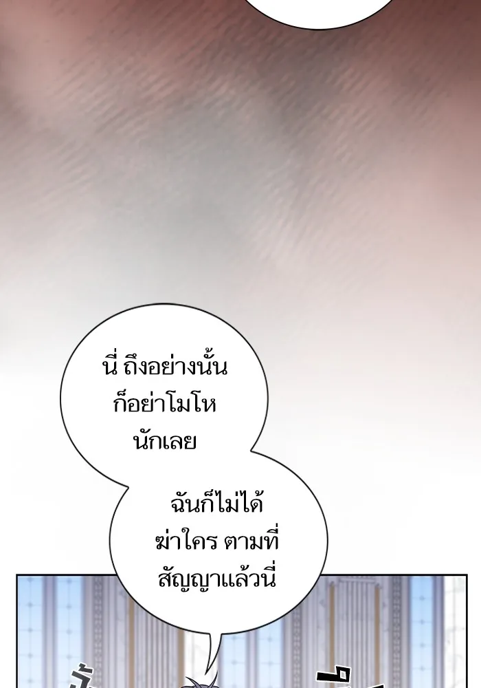 ผู้เล่นขั้นเทพแห่งหอคอยฝึกสอน ตอนที่ 175 รูปที่ 7