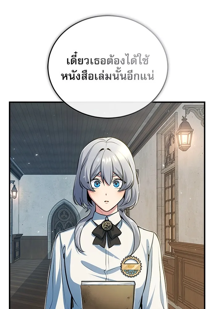 ศาสตราจารย์จำเป็นแห่งอะคาเดมี ตอนที่ 38 รูปที่ 97