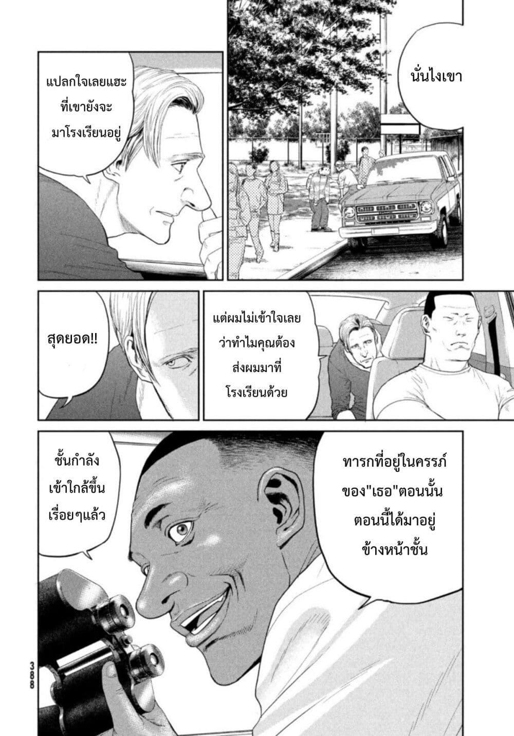 Manga-lc-com อ่านมังงะ อ่านการ์ตูน ออนไลน์ ฟรี Darwin’s Incident ตอนที่ 1 2 3 4 5 6 7 8 9 10 11 12 13 14 ฟรี ไม่มีโฆษณา Manga-lc - อ่าน มังงะ อ่าน การ์ตูน ออนไลน์ อ่านมังงะ ฟรี