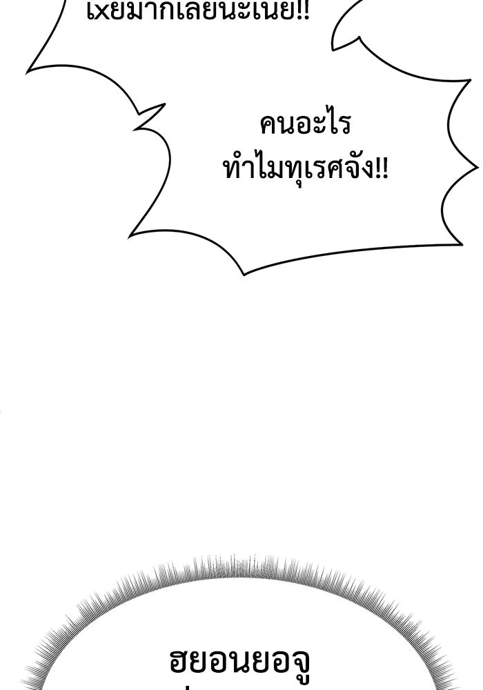 ช่วยเปลี่ยนฉันที ตอนที่ 321. ซีซัน 3 ฮยอนยอจู 16 รูปที่ 145