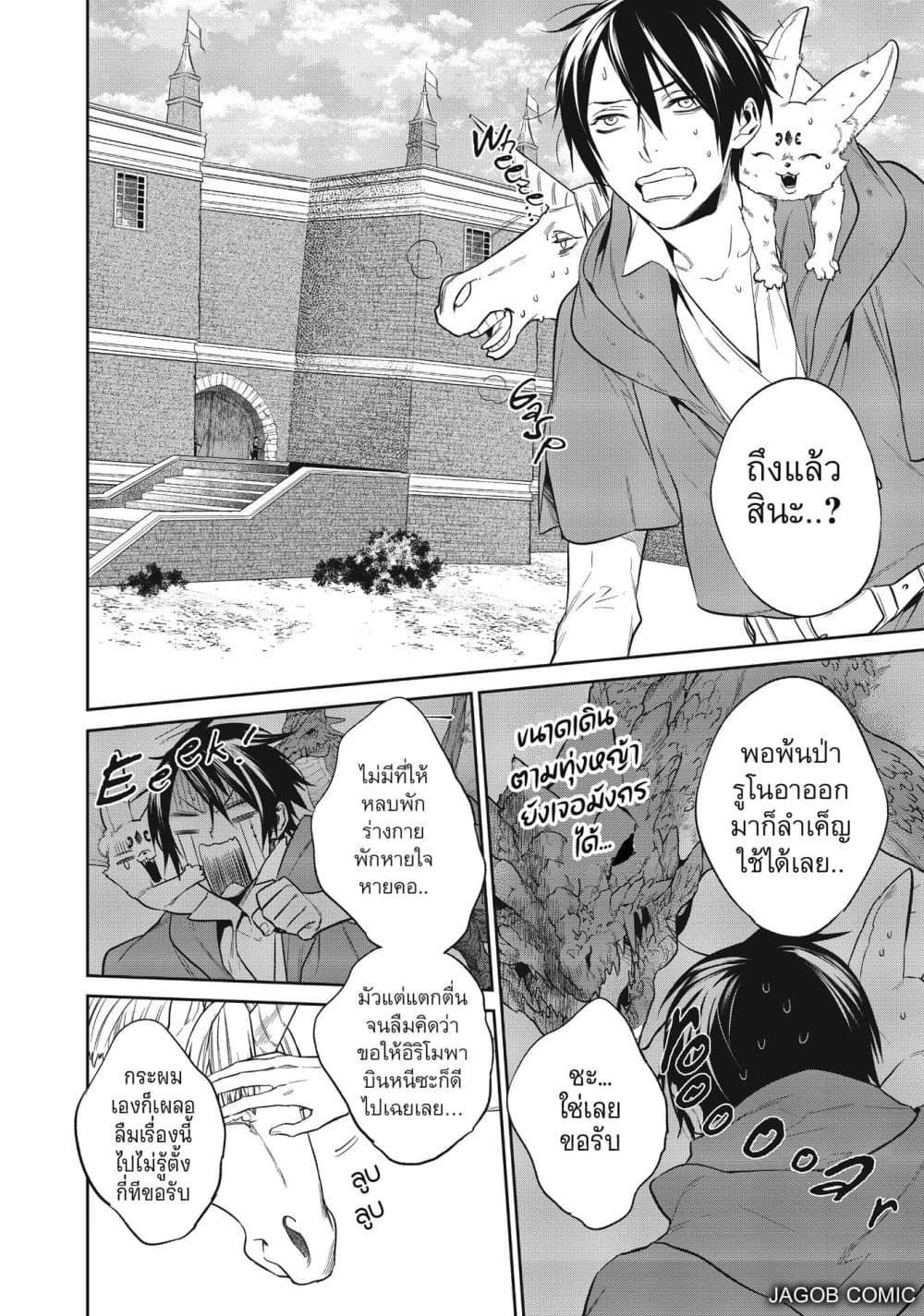 Manga-lc-com อ่านมังงะ อ่านการ์ตูน ออนไลน์ ฟรี Reborn as a Barrier Master ตอนที่ 1 2 3 4 5 6 7 8 9 10 11 12 13 14 ฟรี ไม่มีโฆษณา Manga-lc - อ่าน มังงะ อ่าน การ์ตูน ออนไลน์ อ่านมังงะ ฟรี