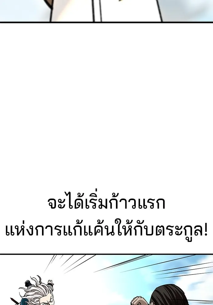 คุณปู่จอมยุทธกับหลานสาวสุดแกร่ง ตอนที่ 38 รูปที่ 58