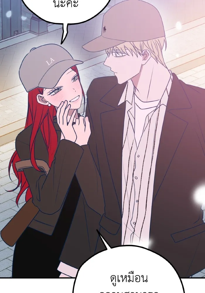 รักนี้ไม่มีรีไซเคิล ตอนที่ 96 รูปที่ 88