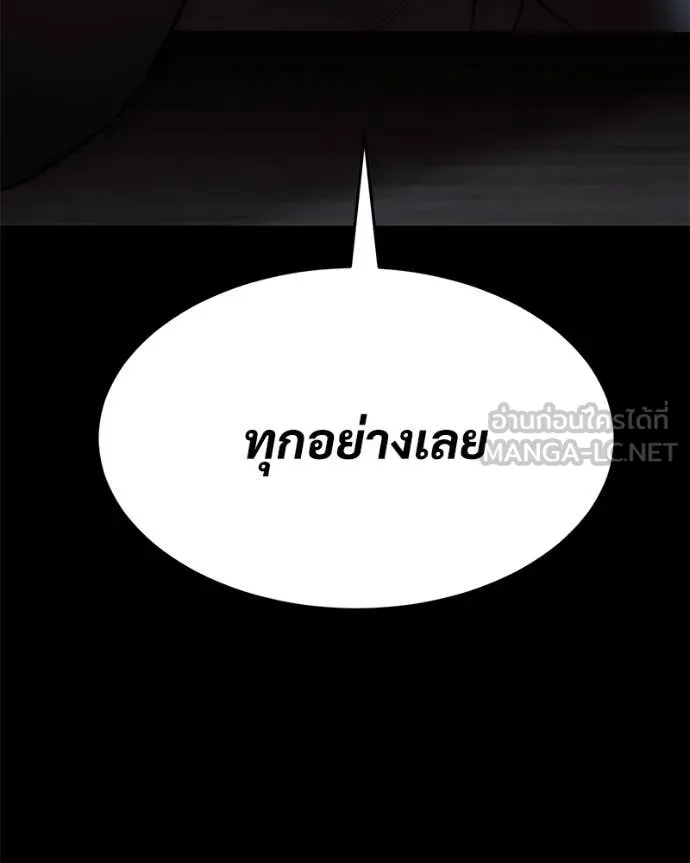 Baek XX ตอนที่ 145 รูปที่ 126