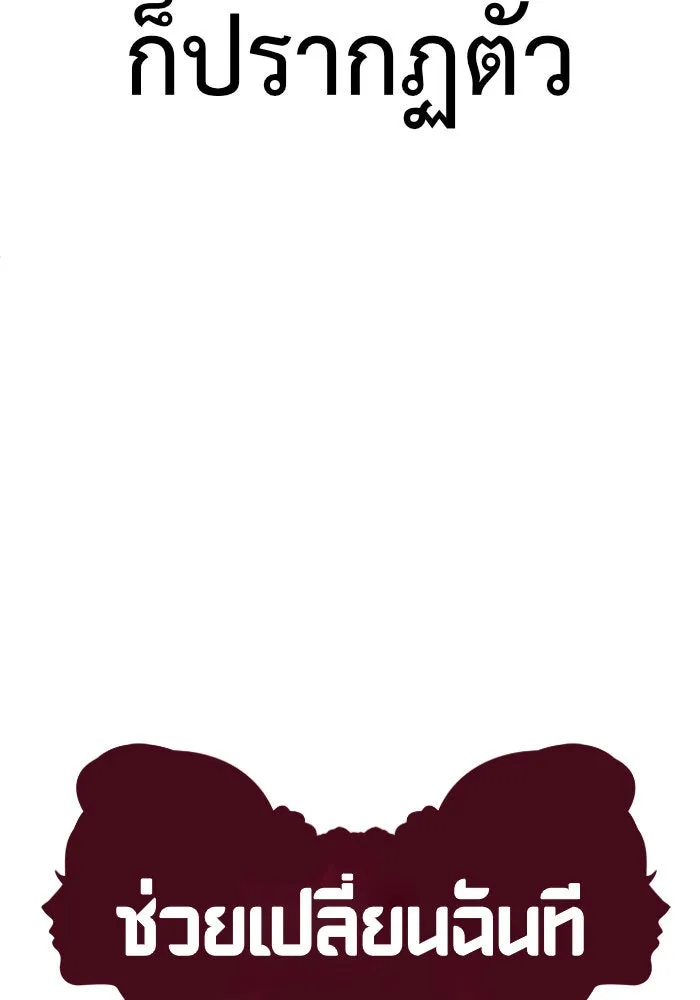 ช่วยเปลี่ยนฉันที ตอนที่ 148. ลีจียุน 1 รูปที่ 17