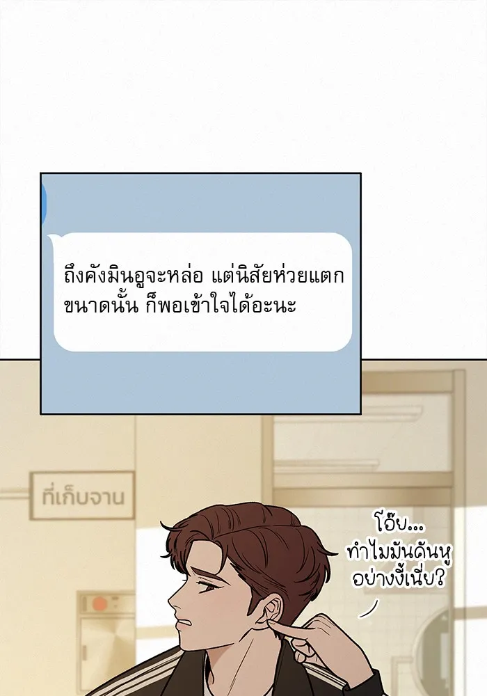ปฏิบัติการรักวุ่นหัวใจ ตอนที่ 16 รูปที่ 74