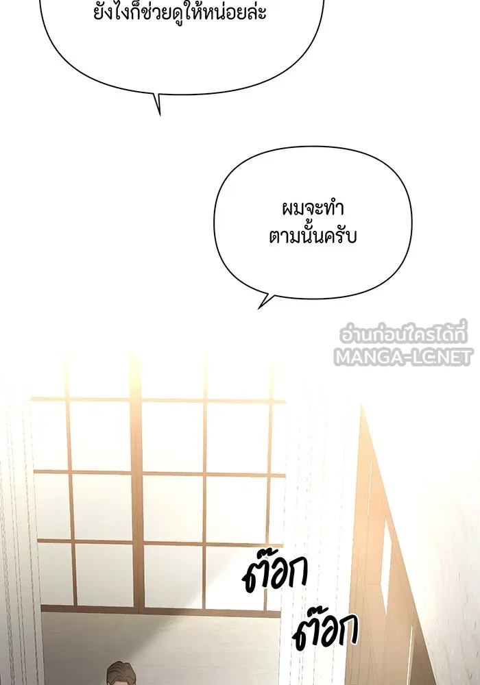 เพียงรุ่งอรุณ ตอนที่ 45 รูปที่ 15