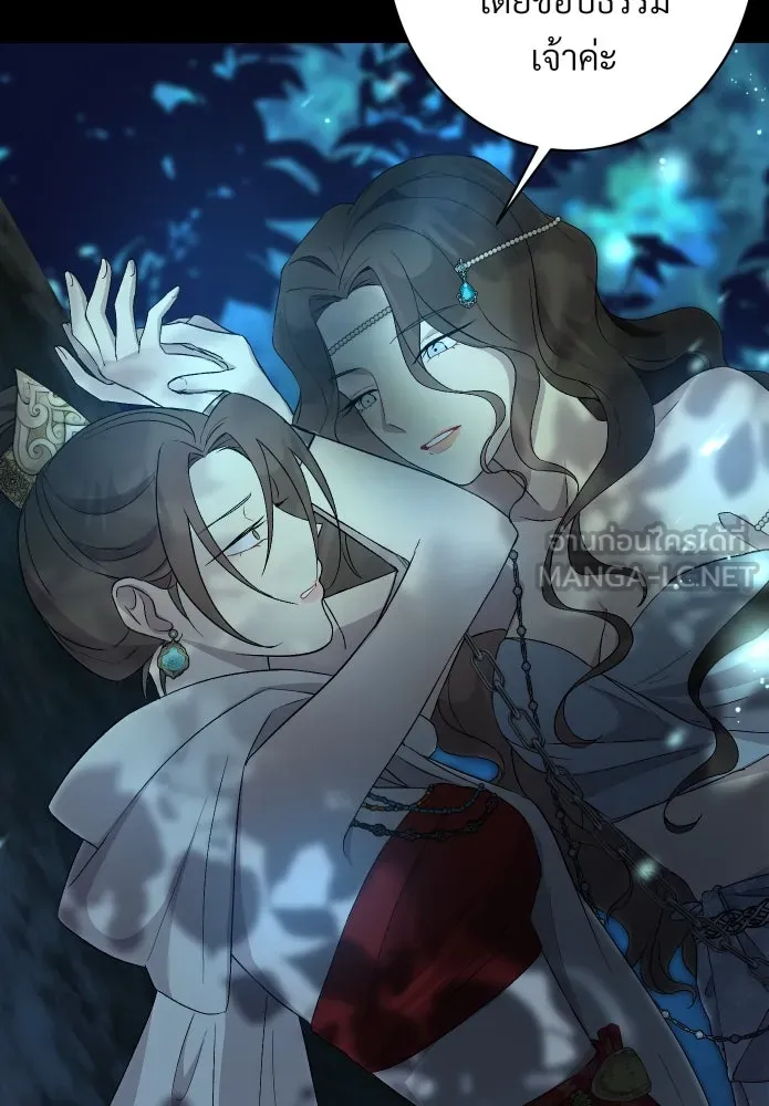 จันทร์เจ้า ตอนที่ ตอนที่ ๓  คับขัน รูปที่ 27