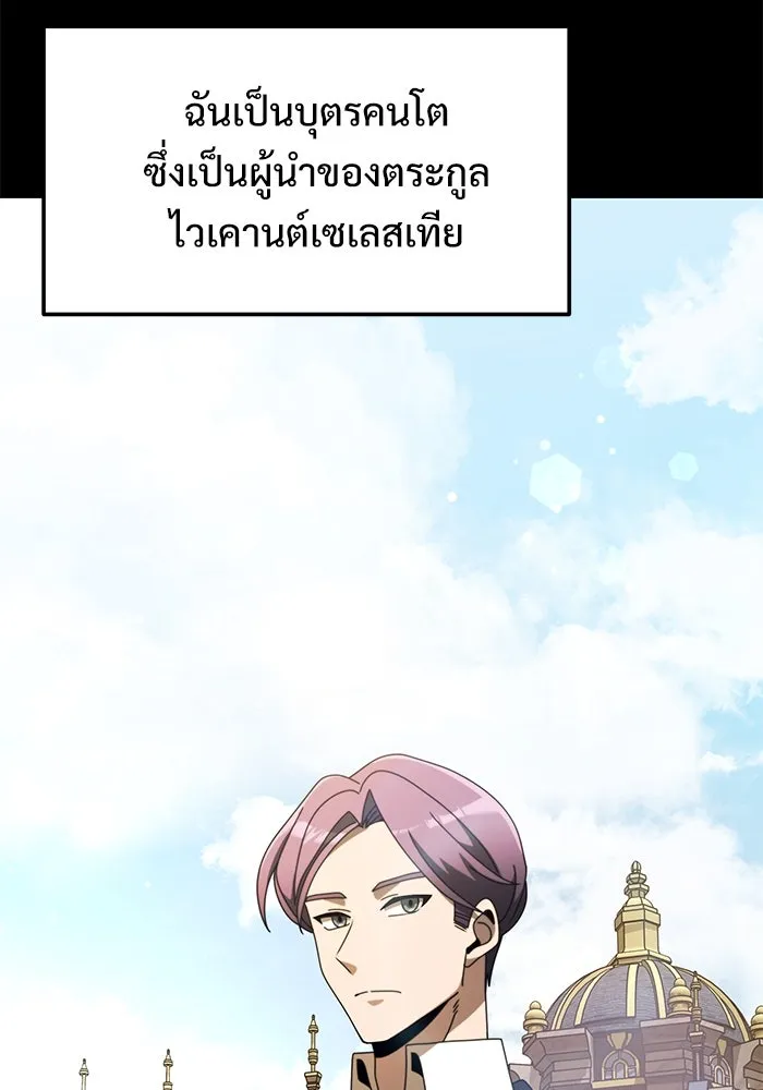 อัศวินดำล่าท้าเวลา ตอนที่ 55 รูปที่ 119