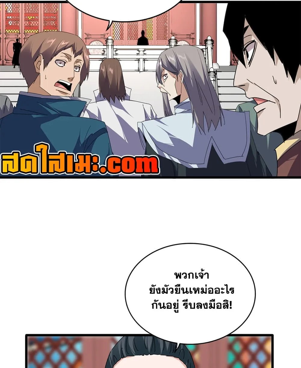 Manga-lc-com อ่านมังงะ อ่านการ์ตูน ออนไลน์ ฟรี Magic Emperor ตอนที่ 1 2 3 4 5 6 7 8 9 10 11 12 13 14 ฟรี ไม่มีโฆษณา Manga-lc - อ่าน มังงะ อ่าน การ์ตูน ออนไลน์ อ่านมังงะ ฟรี