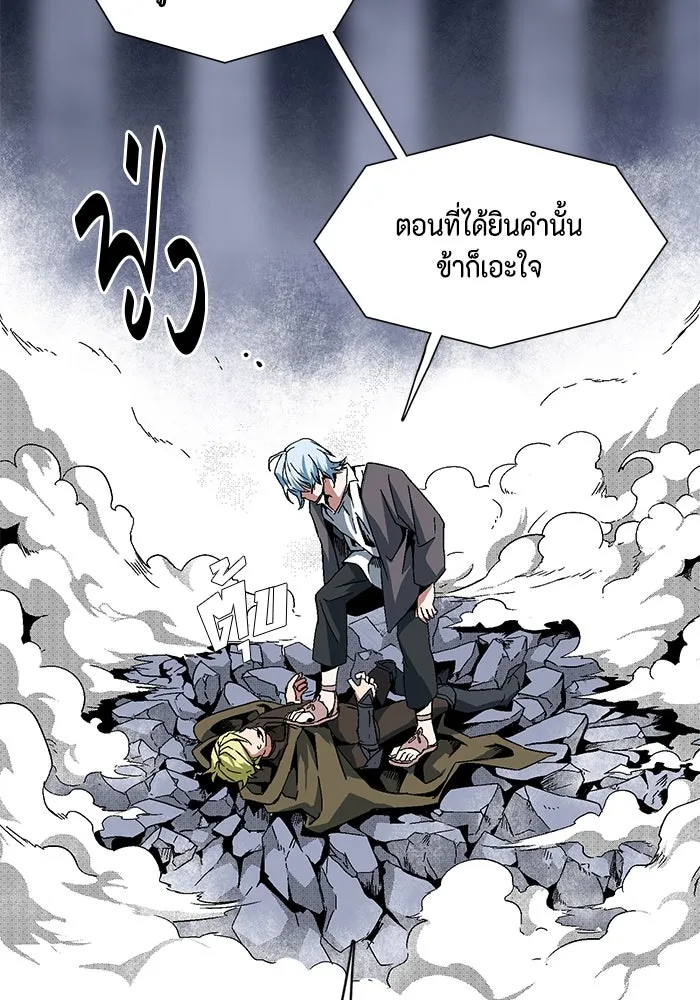 หนึ่งก้าวสู่เจ้ามาร ตอนที่ 2 การเริ่มต้นครั้งใหม่ (2) รูปที่ 38