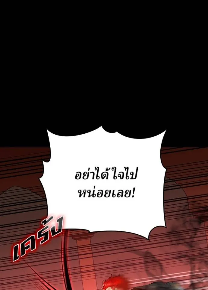 เป้าหมายครั้งที่ 2 ตอนที่ 13 รูปที่ 61