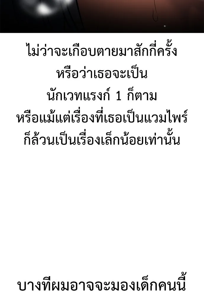 ไอ้เพลเยอร์นั่น ฉันฆ่ามันเอง ตอนที่ 13 รูปที่ 166
