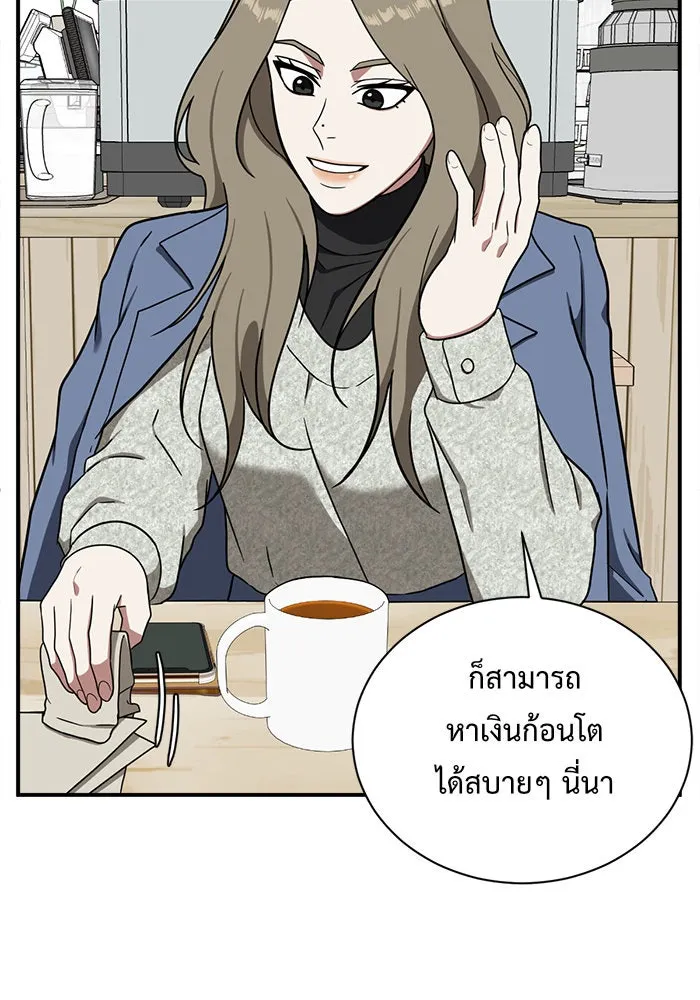 ช่วยเปลี่ยนฉันที ตอนที่ 69. ยอมินซอ 19 รูปที่ 110