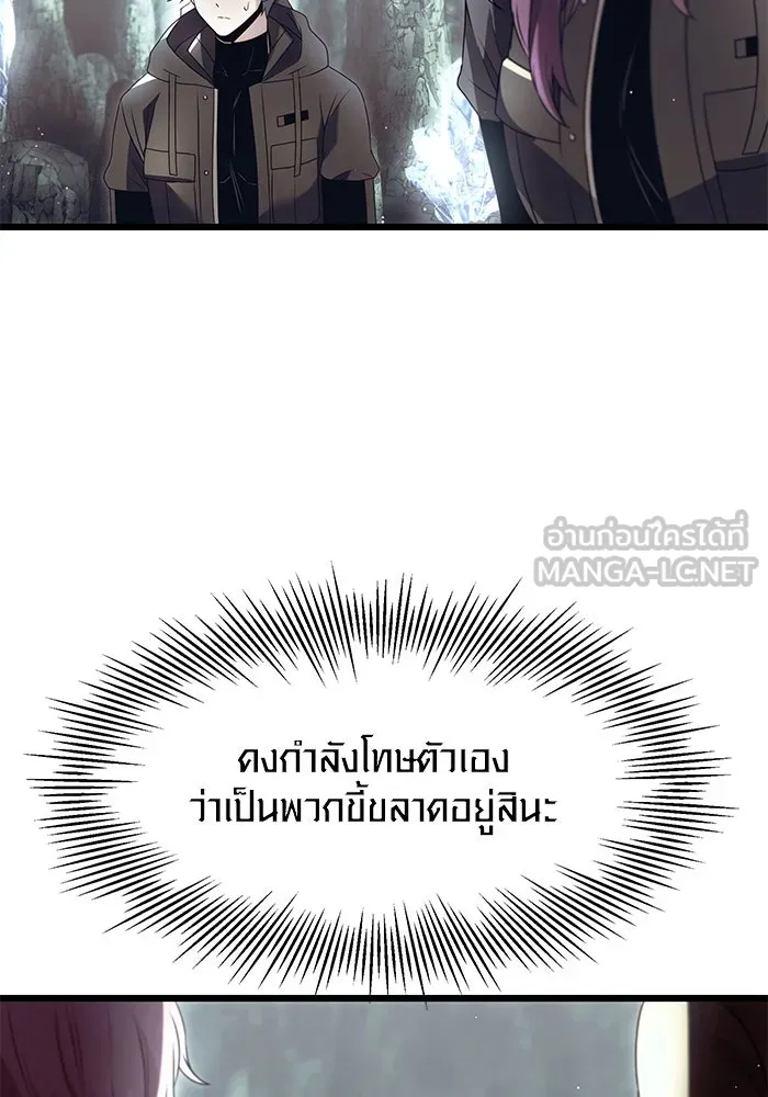 พลิกชะตาคว้าไอเทมระดับเทพ ตอนที่ 59 รูปที่ 36