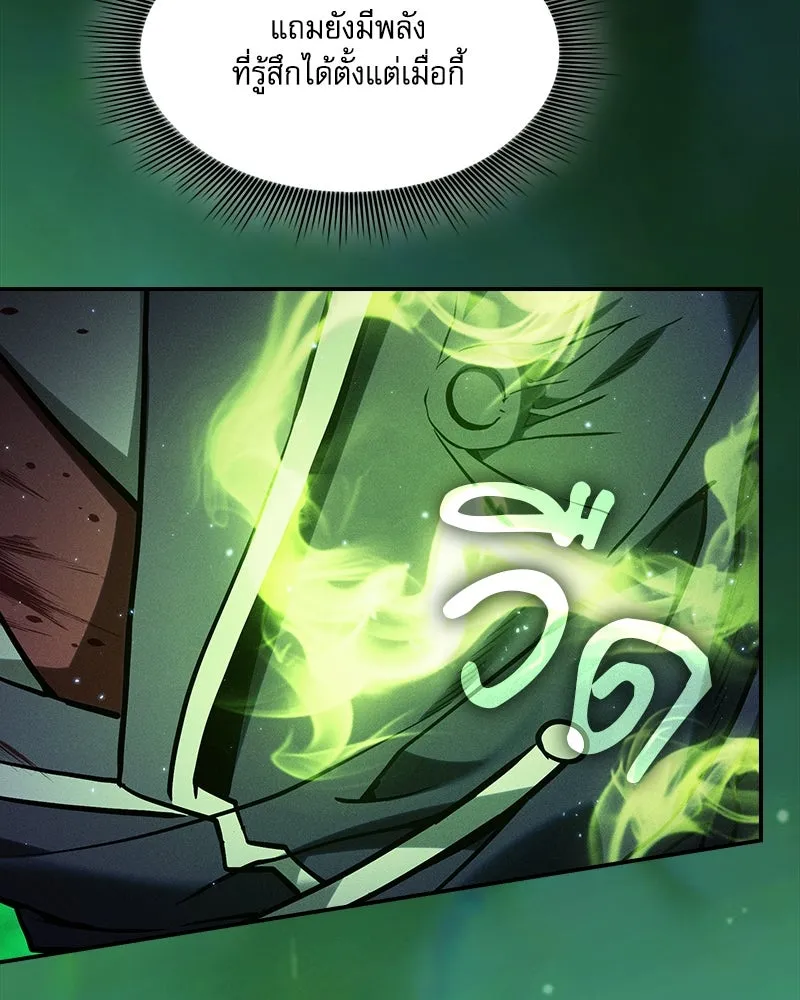 นักดาบอัจฉริยะจากอะคาเดมี ตอนที่ 87 รูปที่ 23