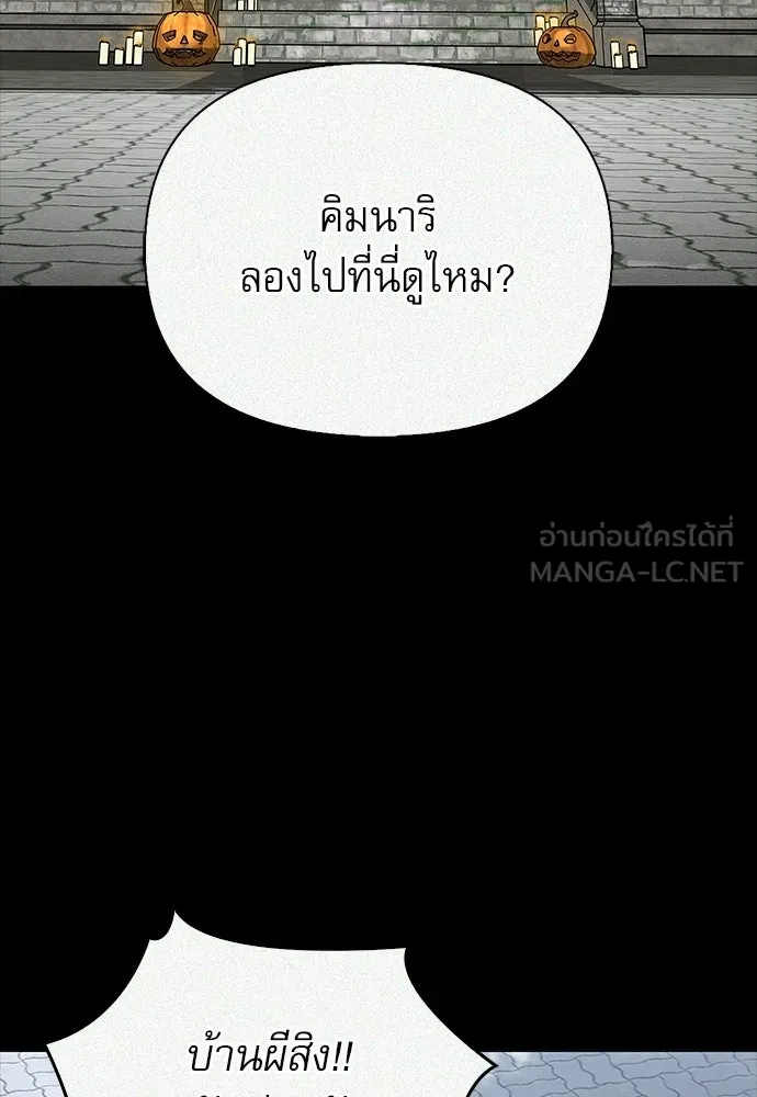 ชีวิตฮีลใจนายฮันเตอร์คลาส S ตอนที่ 42 รูปที่ 93