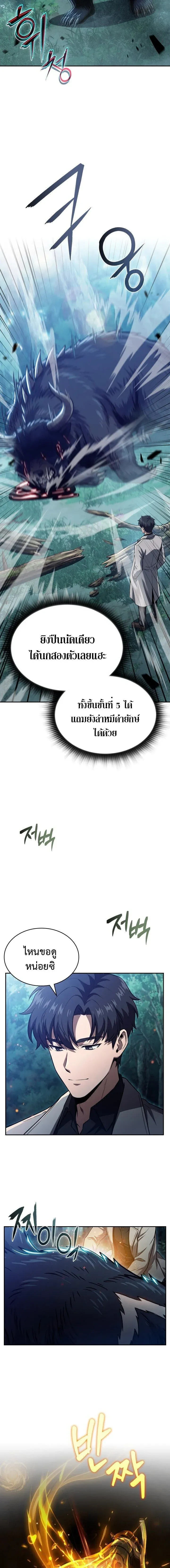 The Chairman of Pharmaceutical Company Is a Poison King ผ_ปฏ_เสธมานา ส_จ_าวแห_งพ_ษไร_ข_ดจำก_ด ตอนที่ ตอนที่ 21 รูปที่ 13